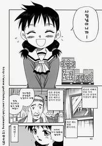 Page 40 of Hina Bambi - preview thumbnail