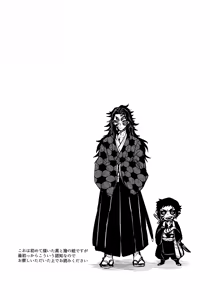 Page 3 of Ooni to Kooni no Tango - preview thumbnail