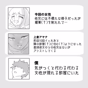 Page 2 of 僕を10回イかせたら出られる部屋 4 - preview thumbnail