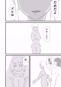 Page 11 of 僕を10回イかせたら出られる部屋 3 - preview thumbnail