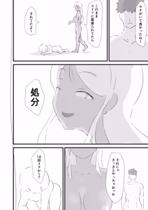Page 13 of 僕を10回イかせたら出られる部屋 3 - preview thumbnail