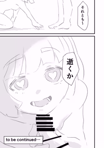 Page 14 of 僕を10回イかせたら出られる部屋 3 - preview thumbnail