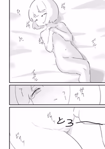 Page 3 of 僕を10回イかせたら出られる部屋 3 - preview thumbnail