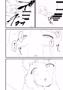 Page 5 of 僕を10回イかせたら出られる部屋 3 - preview thumbnail