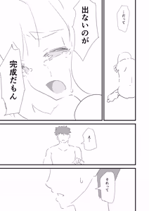 Page 10 of 僕を10回イかせたら出られる部屋 3 - preview thumbnail