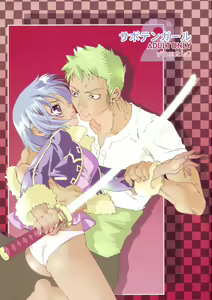 Saboten Girl 2 Zoro x Tashigi — hentai manga cover on Fhentai