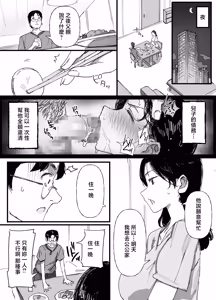Page 33 of Otto no Shakkin Nakadashi Hensai Gifu ni Mi o Uru Komochi Tsuma - preview thumbnail