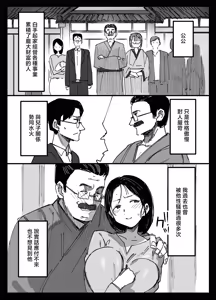 Page 4 of Otto no Shakkin Nakadashi Hensai Gifu ni Mi o Uru Komochi Tsuma - preview thumbnail