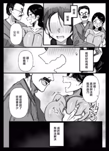 Page 5 of Otto no Shakkin Nakadashi Hensai Gifu ni Mi o Uru Komochi Tsuma - preview thumbnail