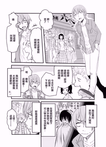 Page 3 of Amarimono no Boku ra | 被剩下的兩人 - preview thumbnail