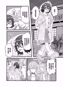 Page 4 of Amarimono no Boku ra | 被剩下的兩人 - preview thumbnail