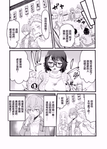 Page 5 of Amarimono no Boku ra | 被剩下的兩人 - preview thumbnail
