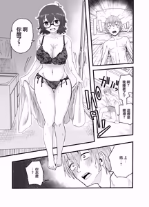 Page 8 of Amarimono no Boku ra | 被剩下的兩人 - preview thumbnail