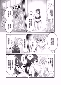 Page 9 of Amarimono no Boku ra | 被剩下的兩人 - preview thumbnail