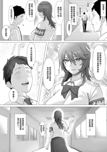Page 4 of Akogare no Seitokaichou wa Yankee no Chin-kobi Kanojo - preview thumbnail