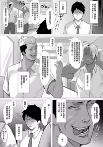 Page 5 of Akogare no Seitokaichou wa Yankee no Chin-kobi Kanojo - preview thumbnail