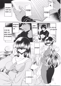 Page 4 of Ikkokukan Kanri Nisshi | 일각관 관리 일지 - preview thumbnail