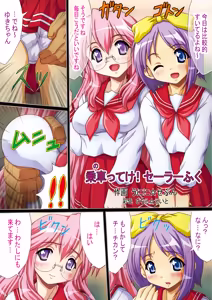 Page 3 of Hamemasuta - preview thumbnail