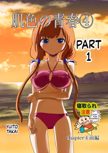 Hadairo no Seishun Chapter 4 Zenpen + Kouhen - hentai manga cover image