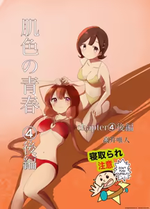 Page 36 of Hadairo no Seishun Chapter 4 Zenpen + Kouhen - preview thumbnail