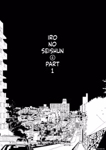 Page 5 of Hadairo no Seishun Chapter 4 Zenpen + Kouhen - preview thumbnail