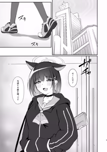Page 4 of Kazusa, Attack. - preview thumbnail