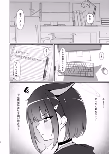 Page 5 of Kazusa, Attack. - preview thumbnail