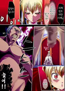 Page 11 of Kyouou ni Sasagu Mono - preview thumbnail