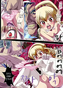 Page 14 of Kyouou ni Sasagu Mono - preview thumbnail