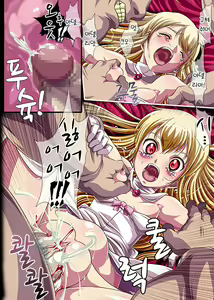 Page 24 of Kyouou ni Sasagu Mono - preview thumbnail