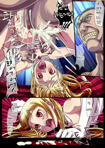 Page 29 of Kyouou ni Sasagu Mono - preview thumbnail