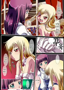 Page 7 of Kyouou ni Sasagu Mono - preview thumbnail