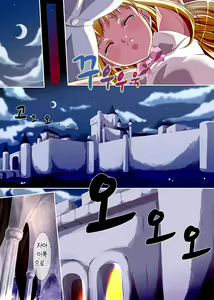 Page 9 of Kyouou ni Sasagu Mono - preview thumbnail