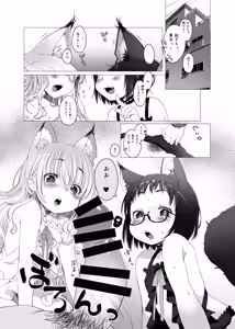 Page 3 of Assailed by Two Kittens ~CUSTOMLOVECATs~ - preview thumbnail