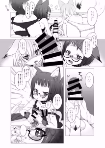 Page 4 of Assailed by Two Kittens ~CUSTOMLOVECATs~ - preview thumbnail