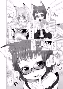 Page 8 of Assailed by Two Kittens ~CUSTOMLOVECATs~ - preview thumbnail