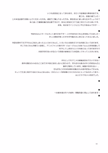 Page 3 of Suyasuya Megumin ni Dufufufufu WW - preview thumbnail