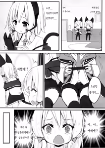 Page 3 of Zutto Gyutte Shiteitai | 계속 안고있고 싶어 - preview thumbnail