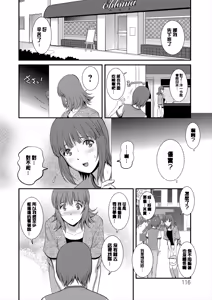 Page 117 of Part Time Manaka-san Wakazuma Enjokousai-ki - preview thumbnail