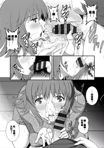 Page 152 of Part Time Manaka-san Wakazuma Enjokousai-ki - preview thumbnail