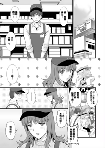 Page 8 of Part Time Manaka-san Wakazuma Enjokousai-ki - preview thumbnail