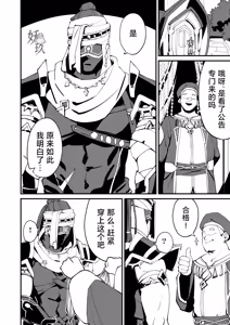 Page 33 of The Book of Loving Enemy Mobs | 原神的杂兵推同人合集本 - preview thumbnail