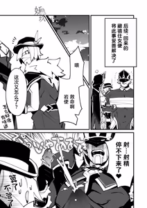 Page 42 of The Book of Loving Enemy Mobs | 原神的杂兵推同人合集本 - preview thumbnail