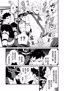 Page 46 of The Book of Loving Enemy Mobs | 原神的杂兵推同人合集本 - preview thumbnail