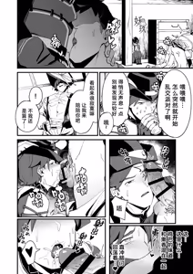 Page 47 of The Book of Loving Enemy Mobs | 原神的杂兵推同人合集本 - preview thumbnail
