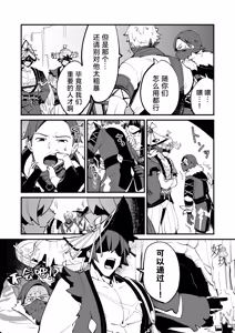 Page 5 of The Book of Loving Enemy Mobs | 原神的杂兵推同人合集本 - preview thumbnail
