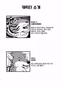 Page 3 of Rinjin ga Mesu deshita - preview thumbnail