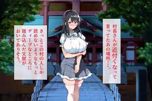 Page 1238 of Youkoso! Manman Mura e! ~Natsu no Kikan wa Kiniitta Onnanoko ni Nakadashi Dekiru Mura~ - preview thumbnail