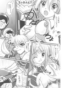 Page 117 of Akuno Onna Kanbu Anthology Comics - preview thumbnail