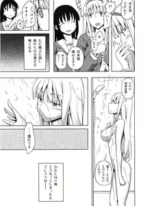 Page 4 of Jinsei Game Alter III - preview thumbnail